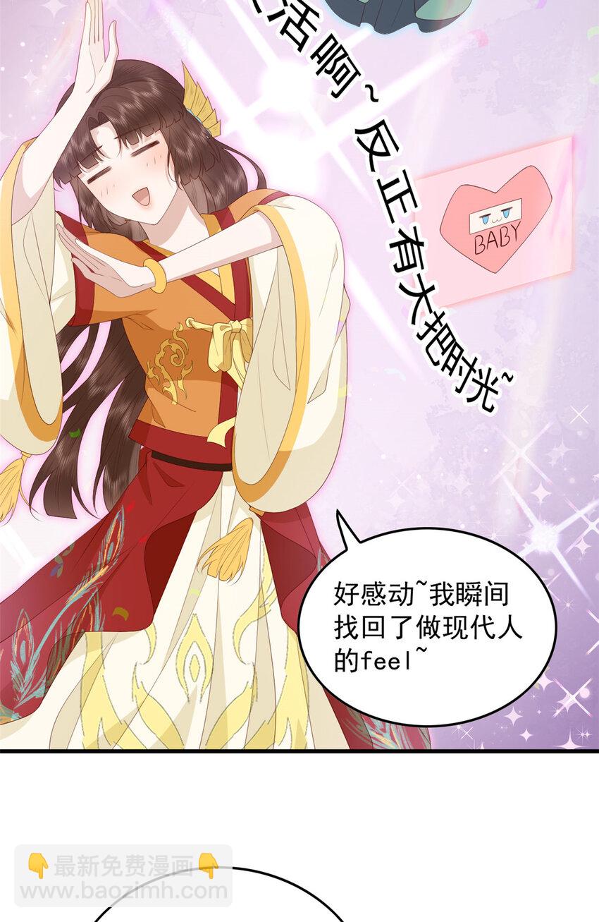 083 现代的feel-第85话