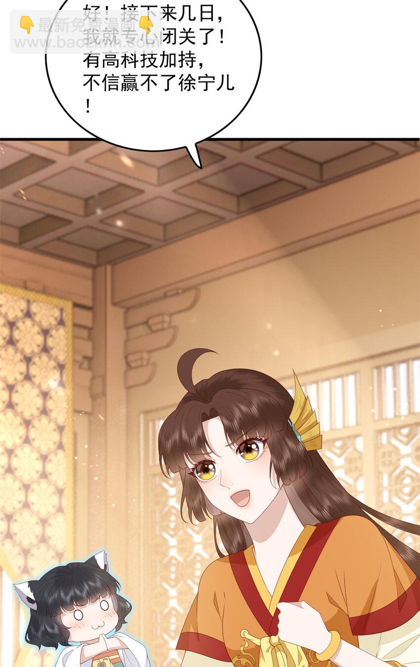 083 现代的feel-第85话