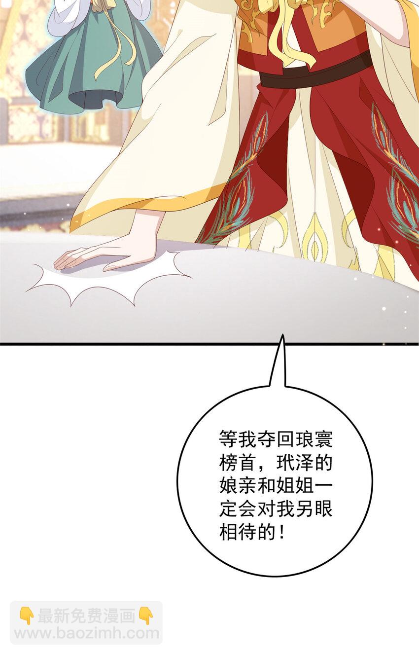 083 现代的feel-第85话