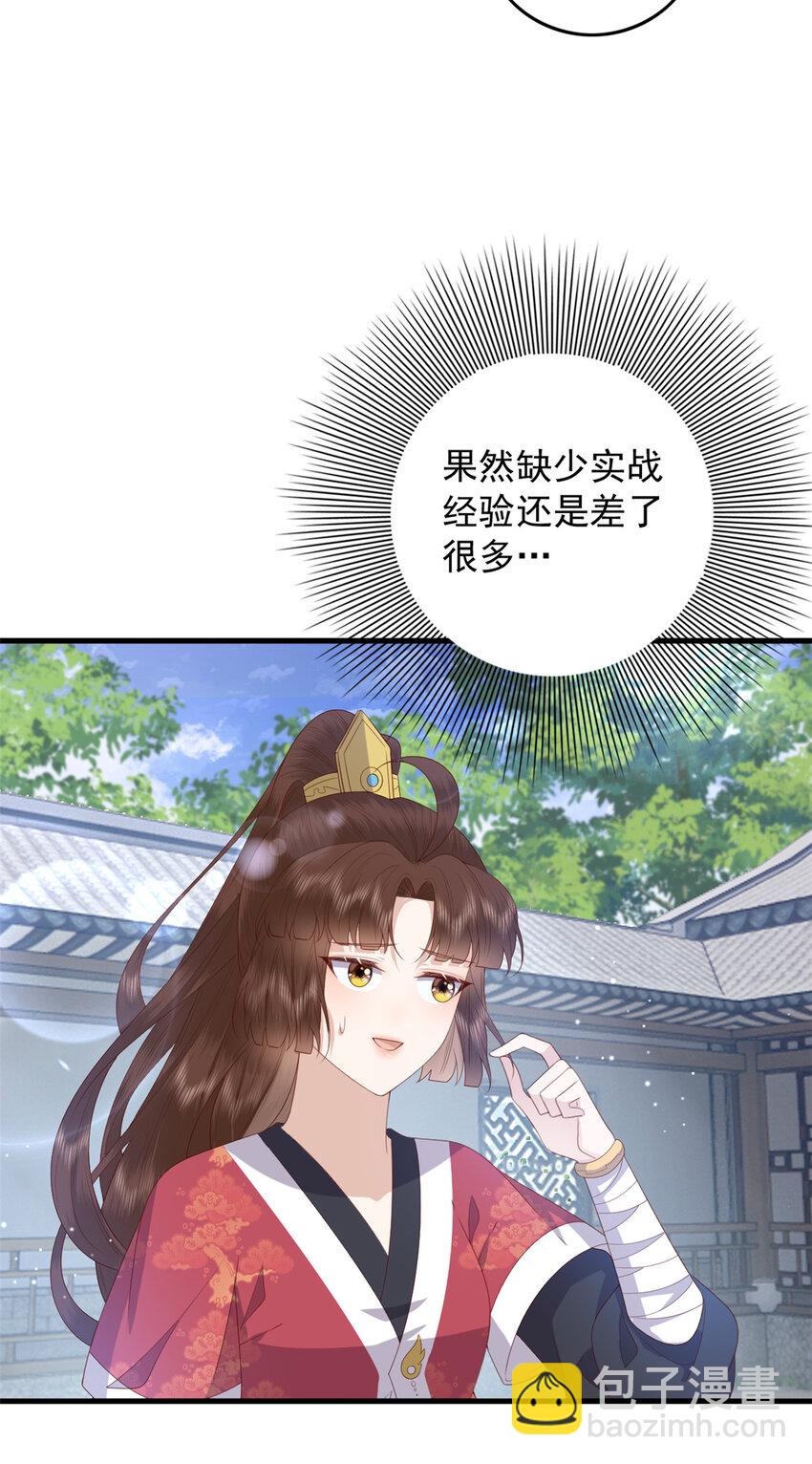 083 现代的feel-第85话