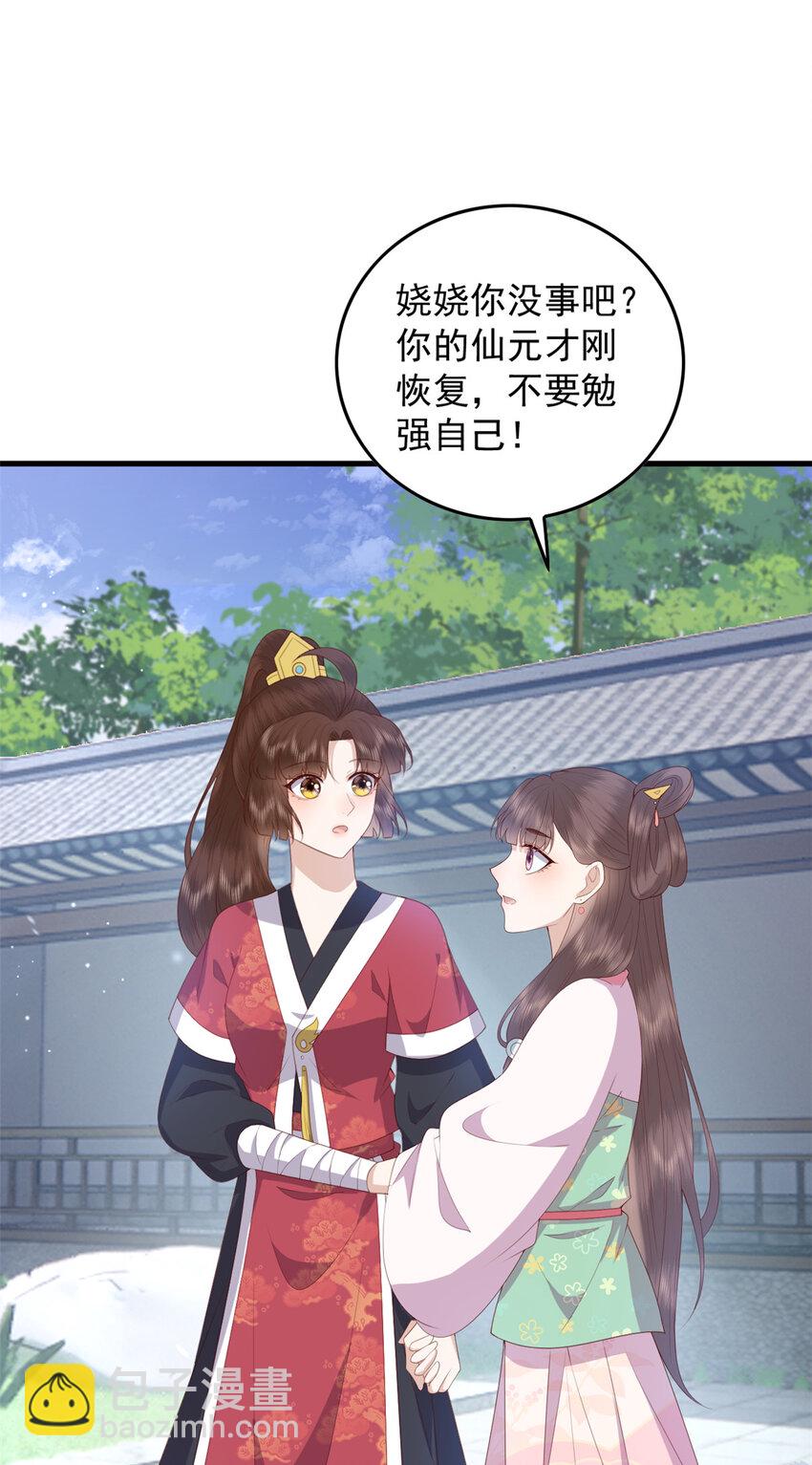 083 现代的feel-第85话