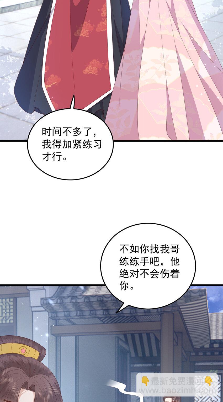 083 现代的feel-第85话