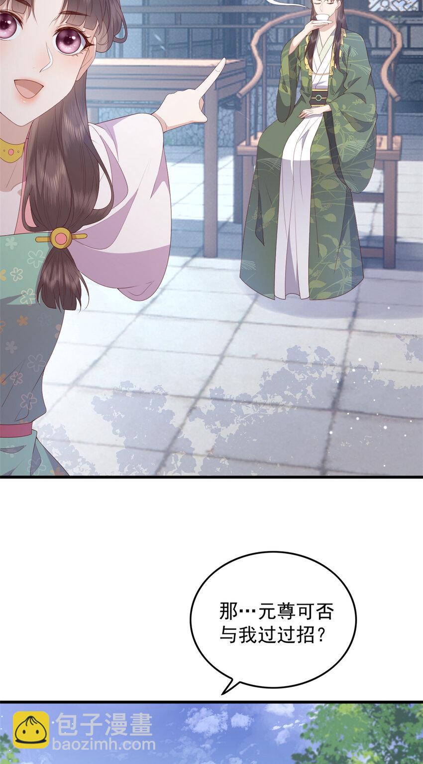 083 现代的feel-第85话