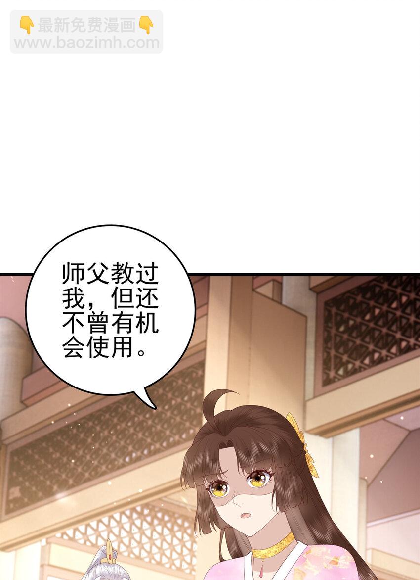 085 叫定灵之术-第87话