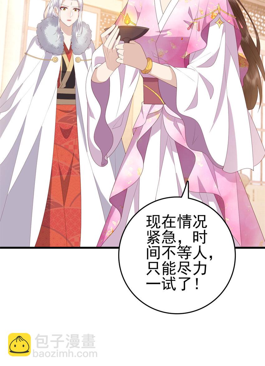 085 叫定灵之术-第87话