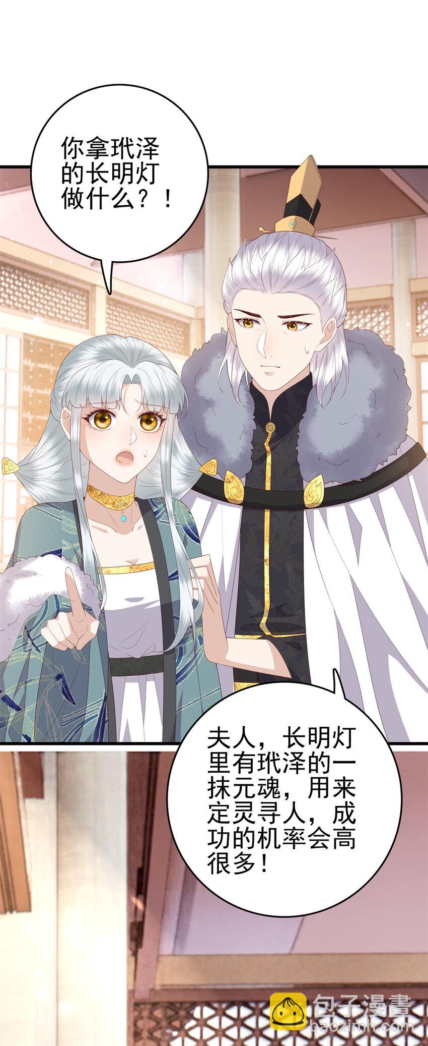 085 叫定灵之术-第87话