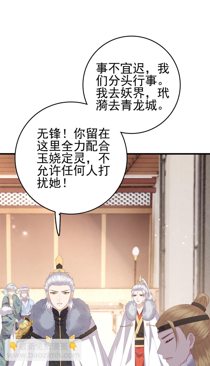 085 叫定灵之术-第87话