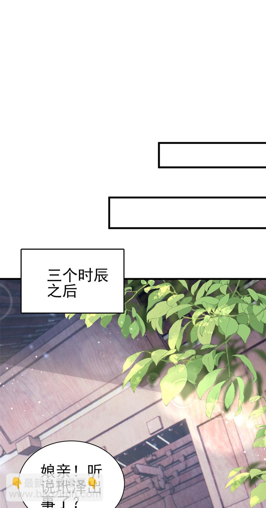 085 叫定灵之术-第87话