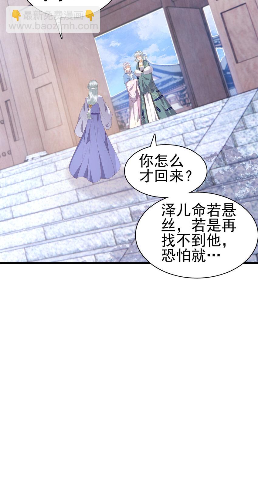 085 叫定灵之术-第87话