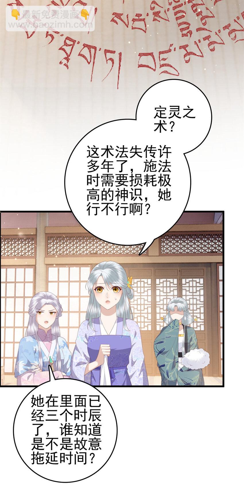 085 叫定灵之术-第87话