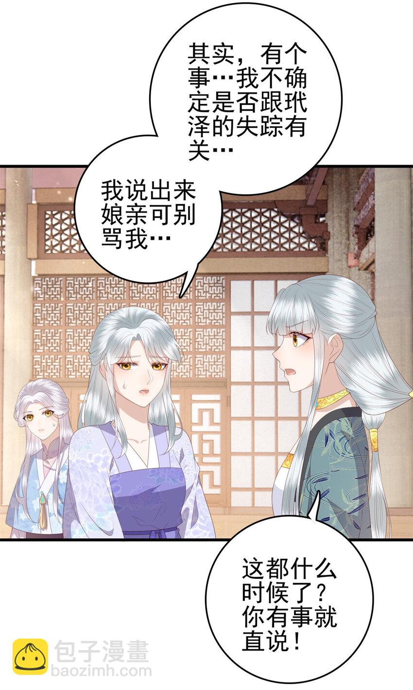 085 叫定灵之术-第87话