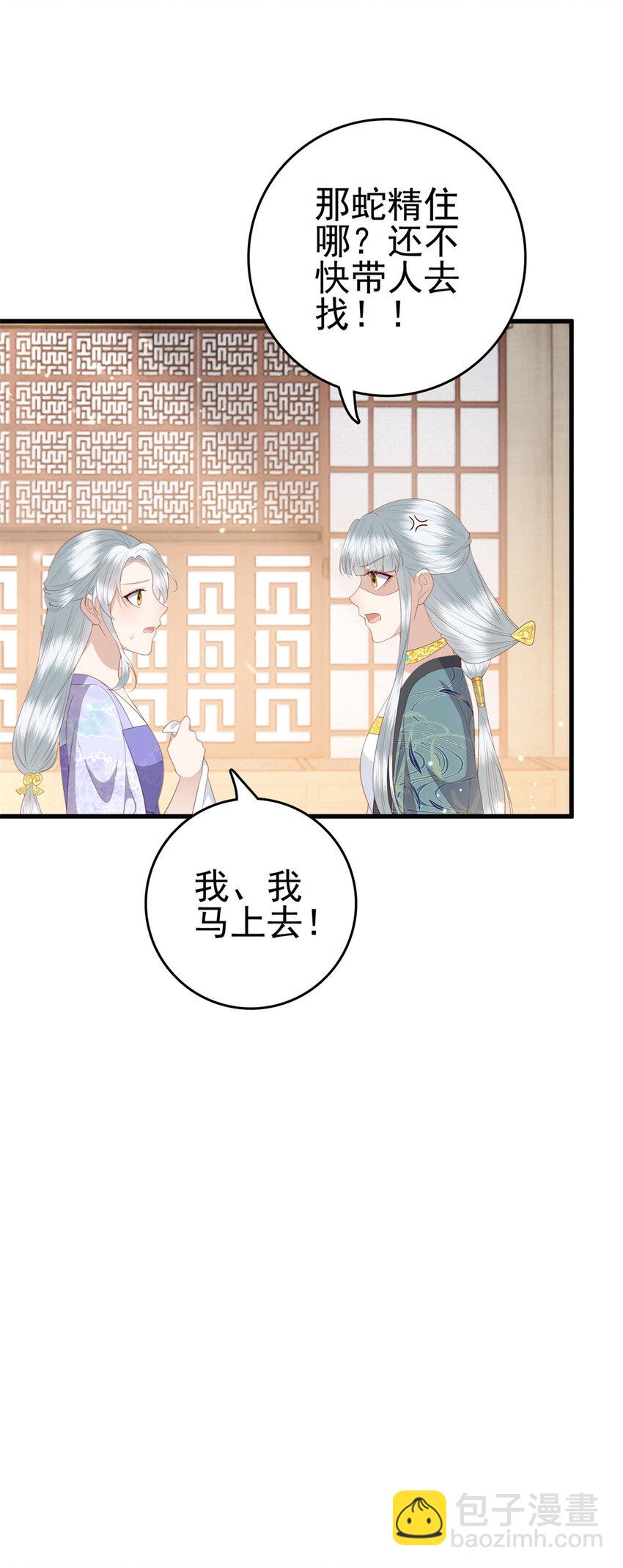 085 叫定灵之术-第87话