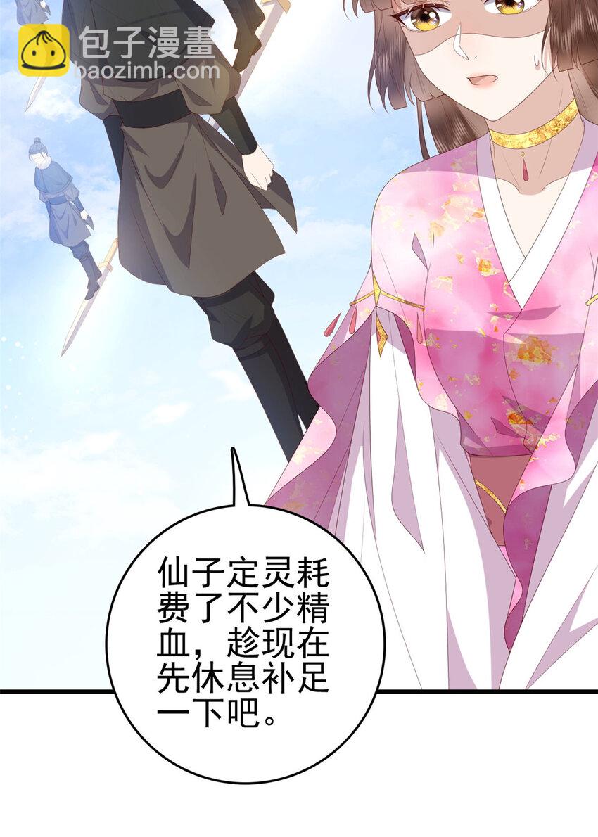 085 叫定灵之术-第87话