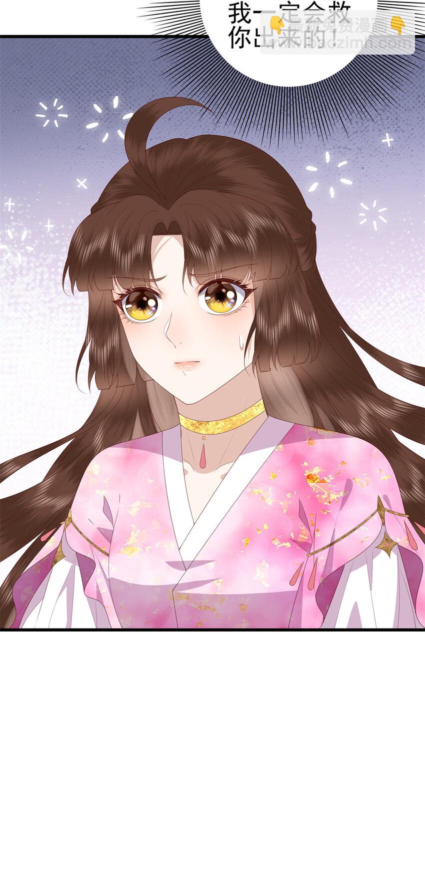 085 叫定灵之术-第87话