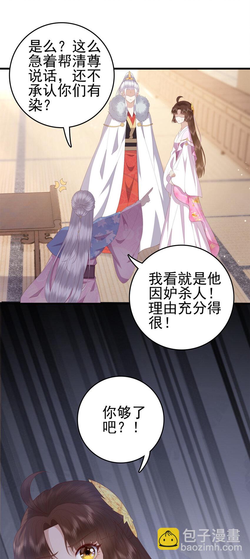 085 叫定灵之术-第87话