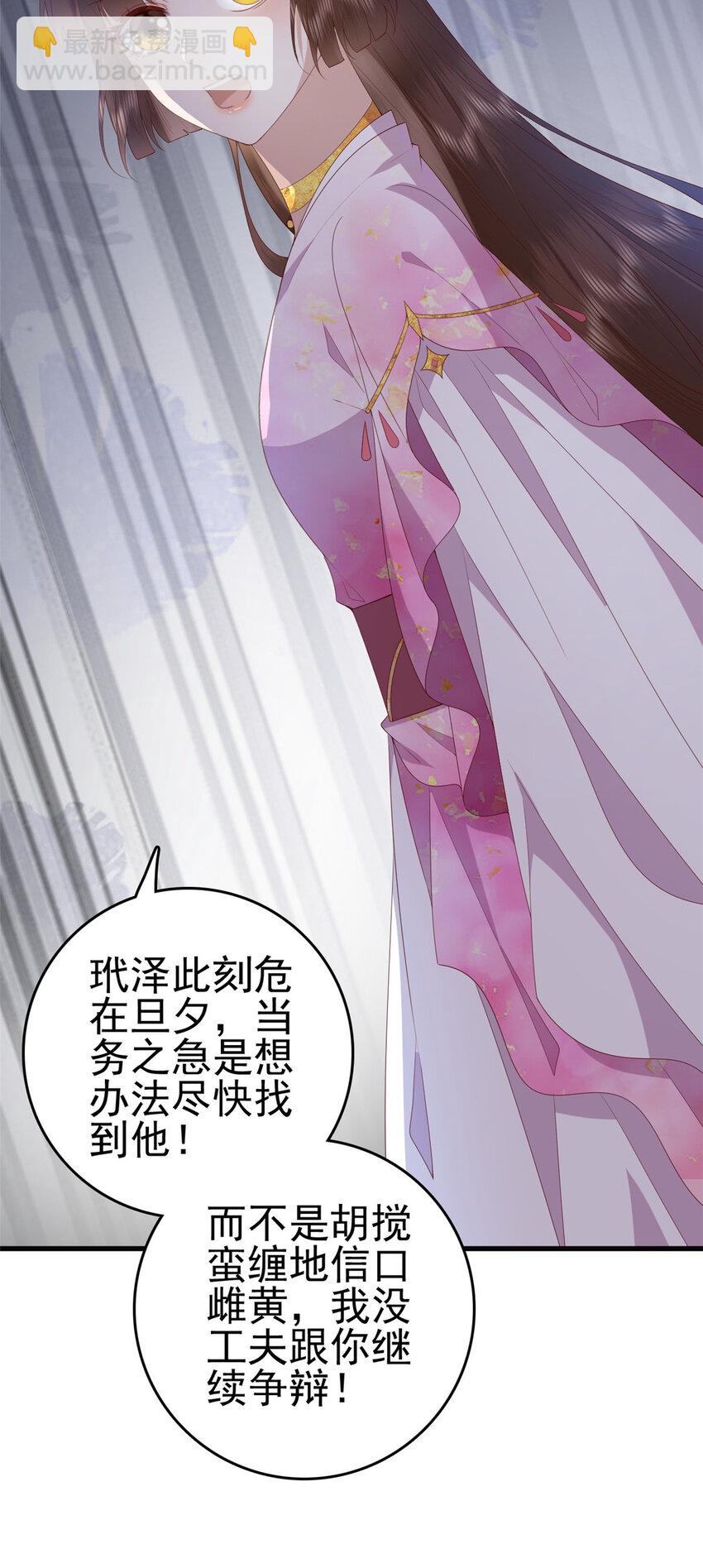 085 叫定灵之术-第87话