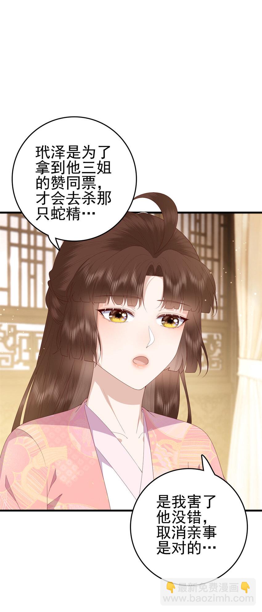 087 只是一个梦-第89话