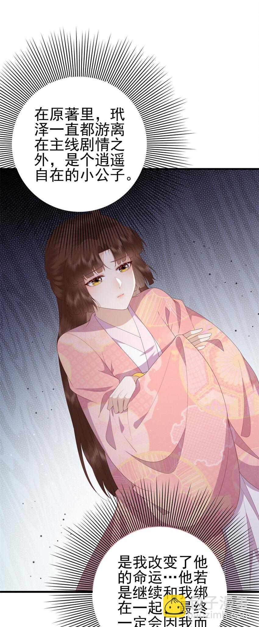 087 只是一个梦-第89话