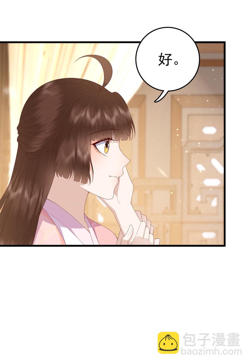 087 只是一个梦-第89话