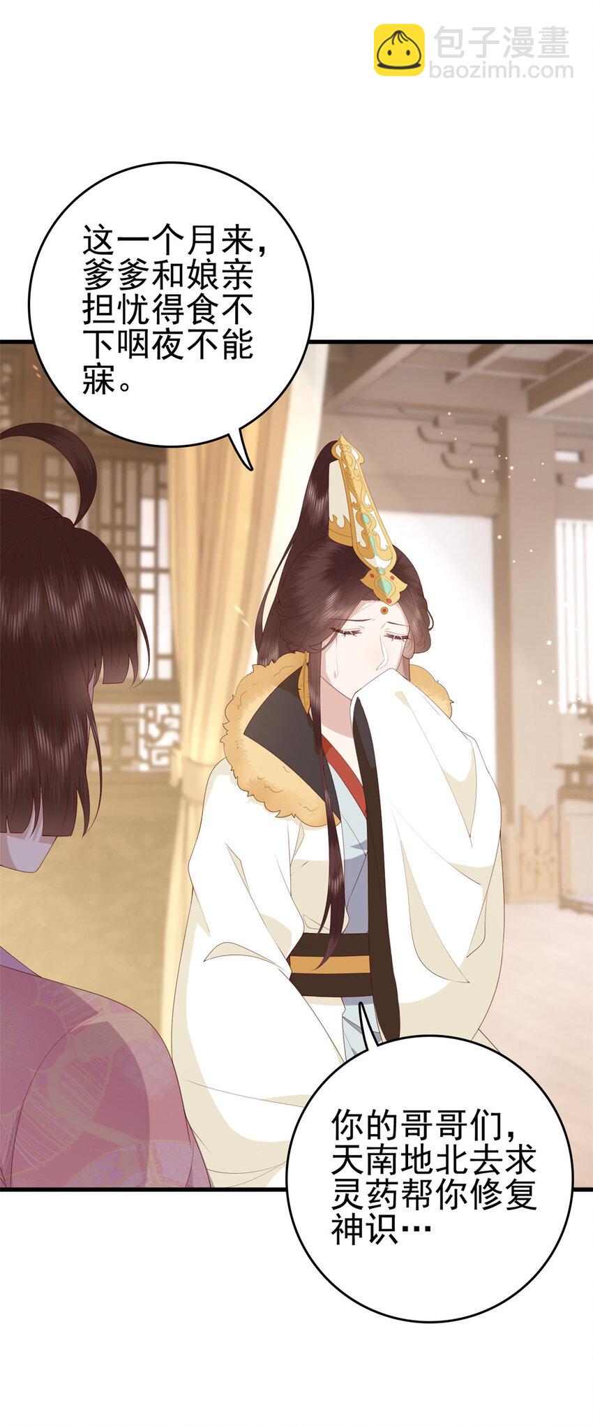 087 只是一个梦-第89话