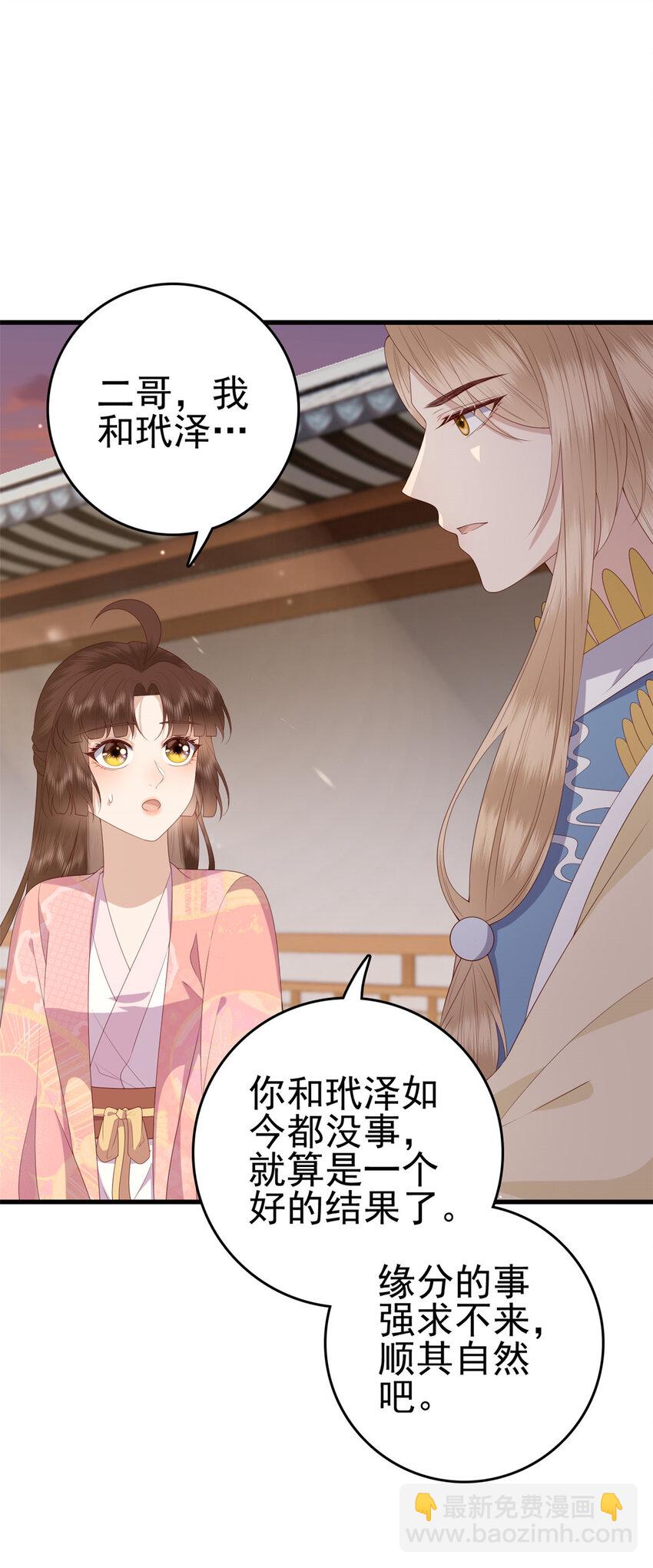 087 只是一个梦-第89话