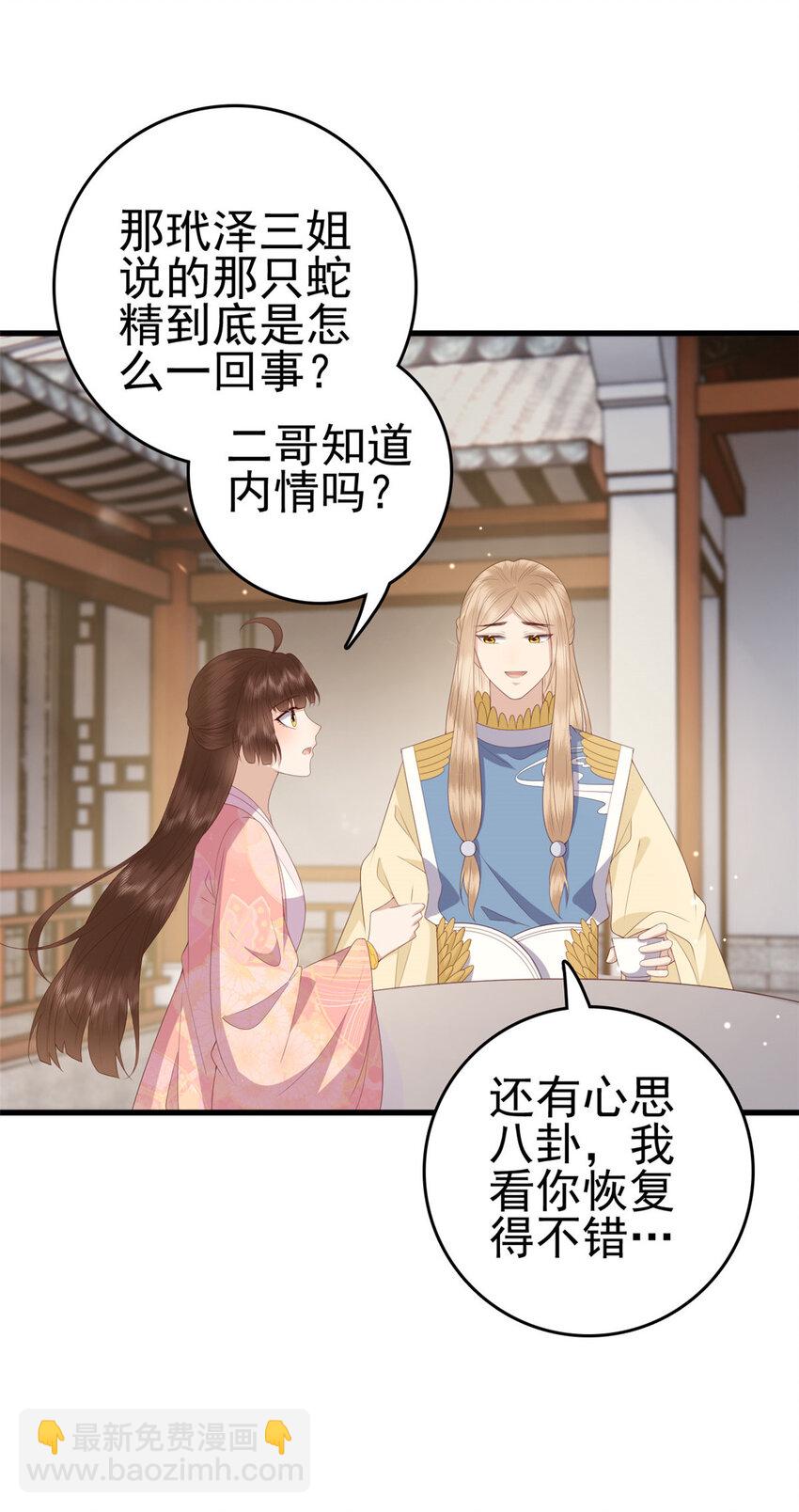 087 只是一个梦-第89话