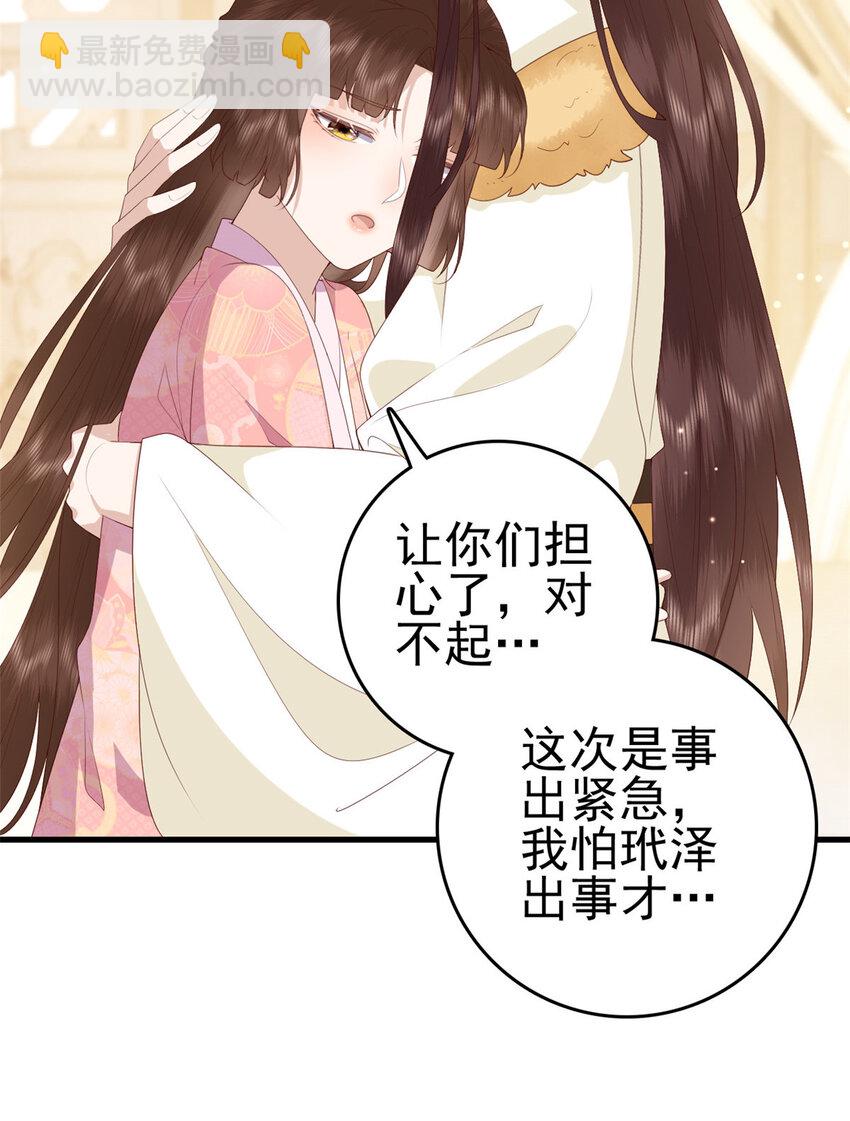 087 只是一个梦-第89话