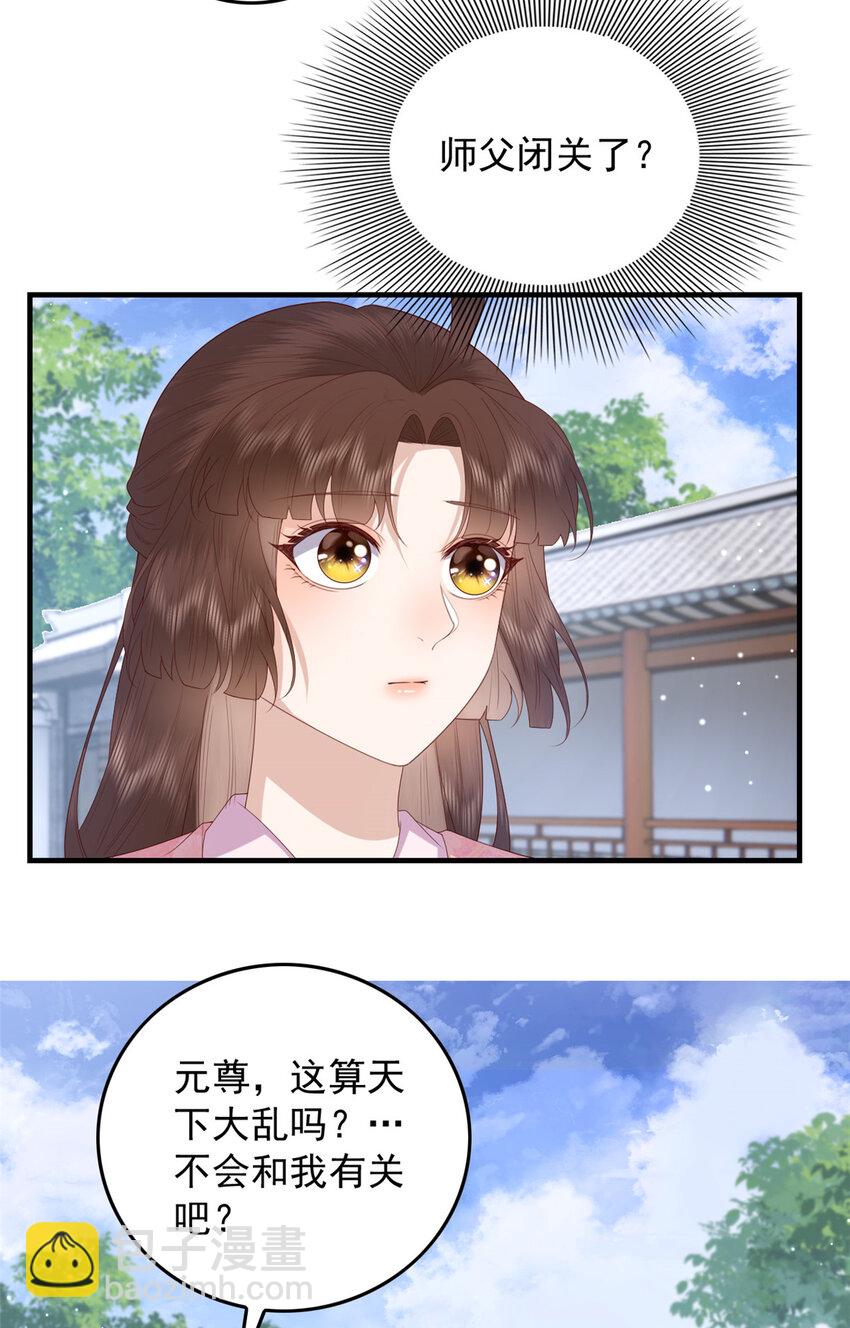 089 专家组的新发现-第91话