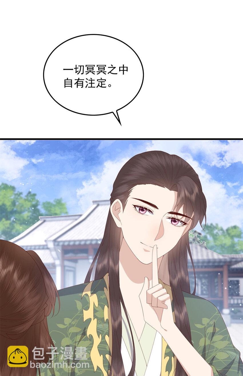 089 专家组的新发现-第91话