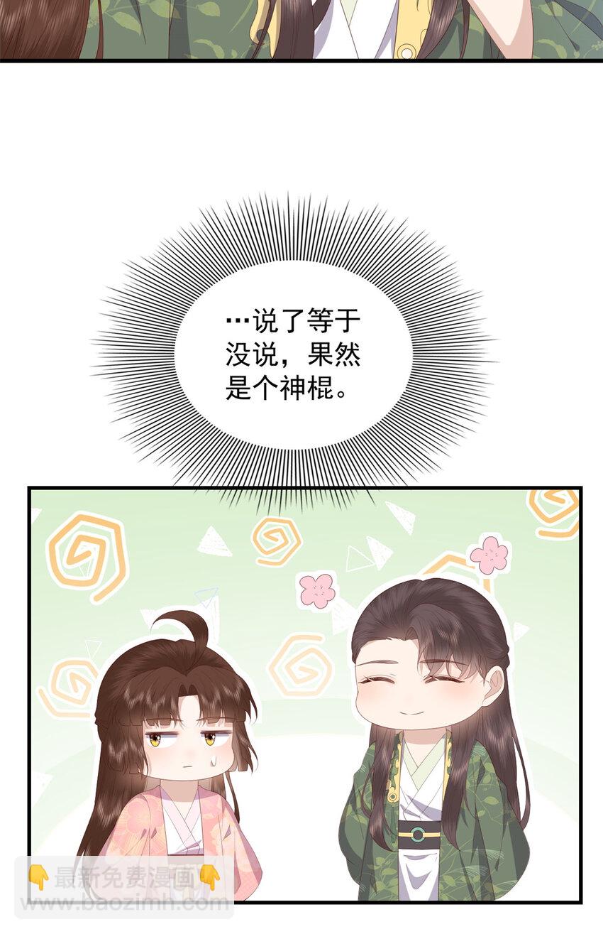 089 专家组的新发现-第91话