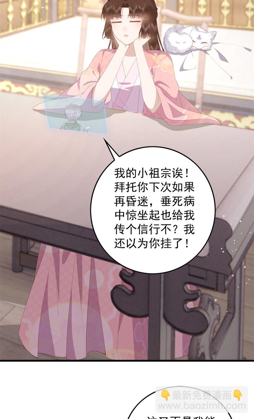 089 专家组的新发现-第91话