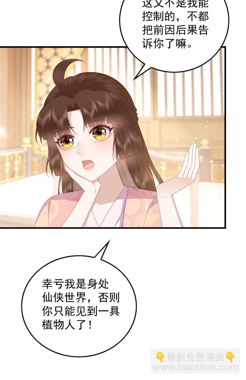 089 专家组的新发现-第91话