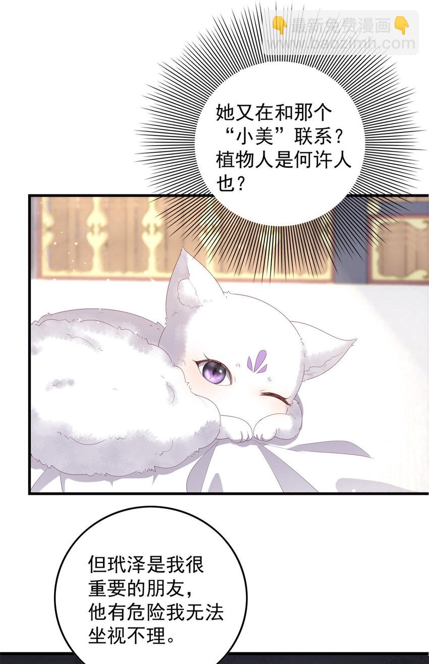 089 专家组的新发现-第91话