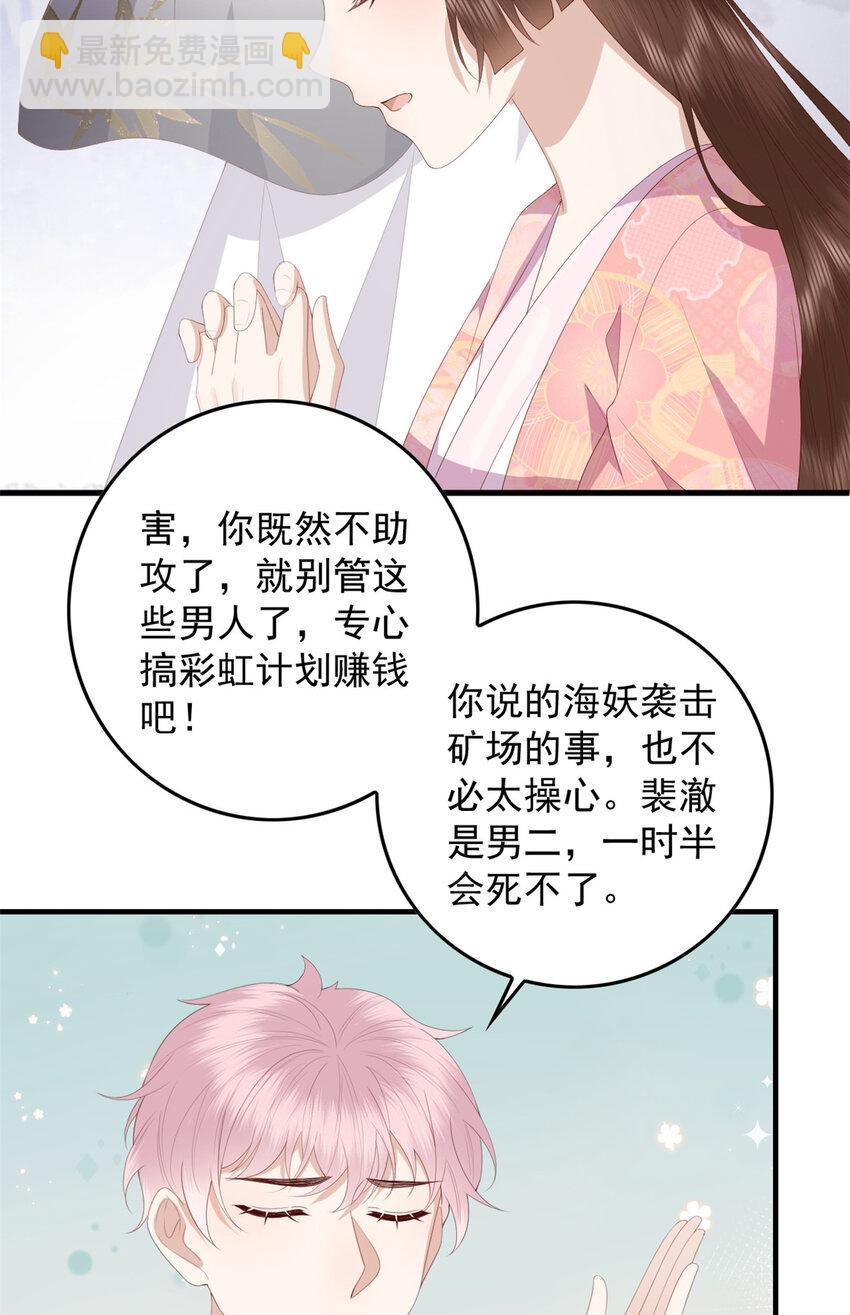 089 专家组的新发现-第91话