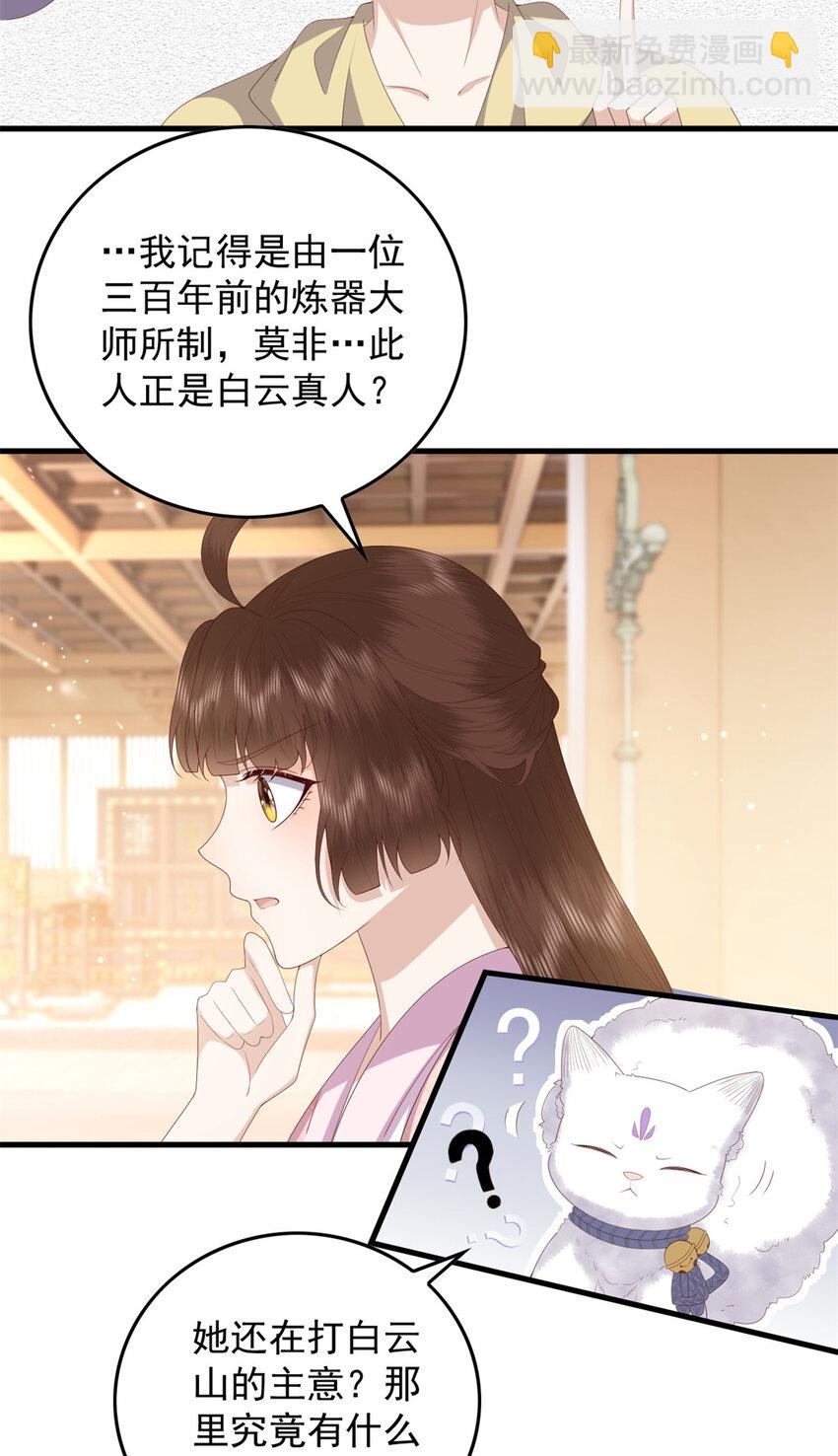 089 专家组的新发现-第91话