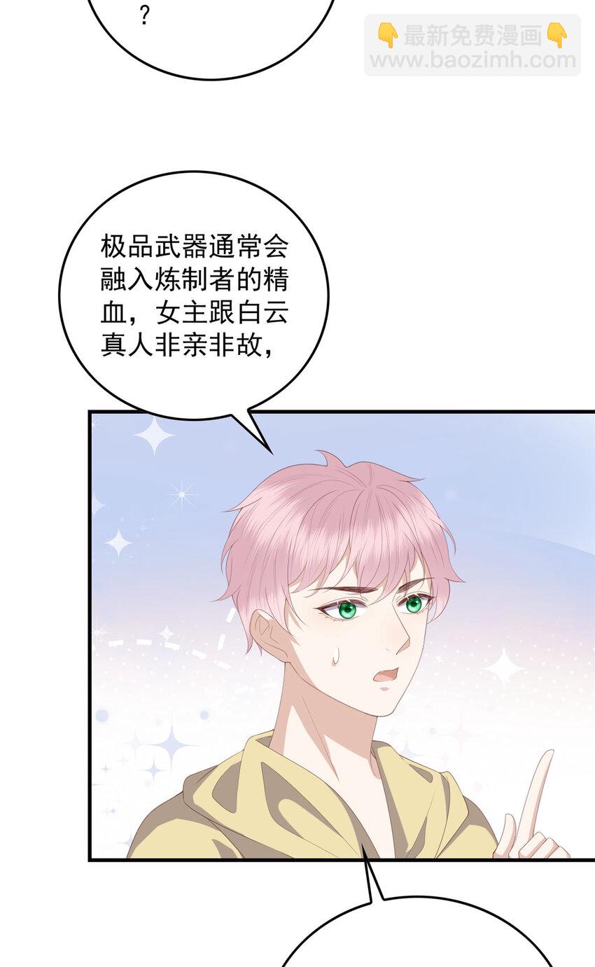 089 专家组的新发现-第91话