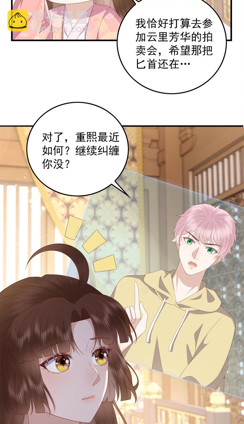 089 专家组的新发现-第91话