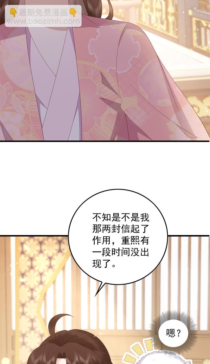 089 专家组的新发现-第91话