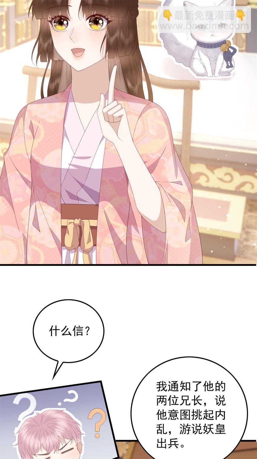 089 专家组的新发现-第91话