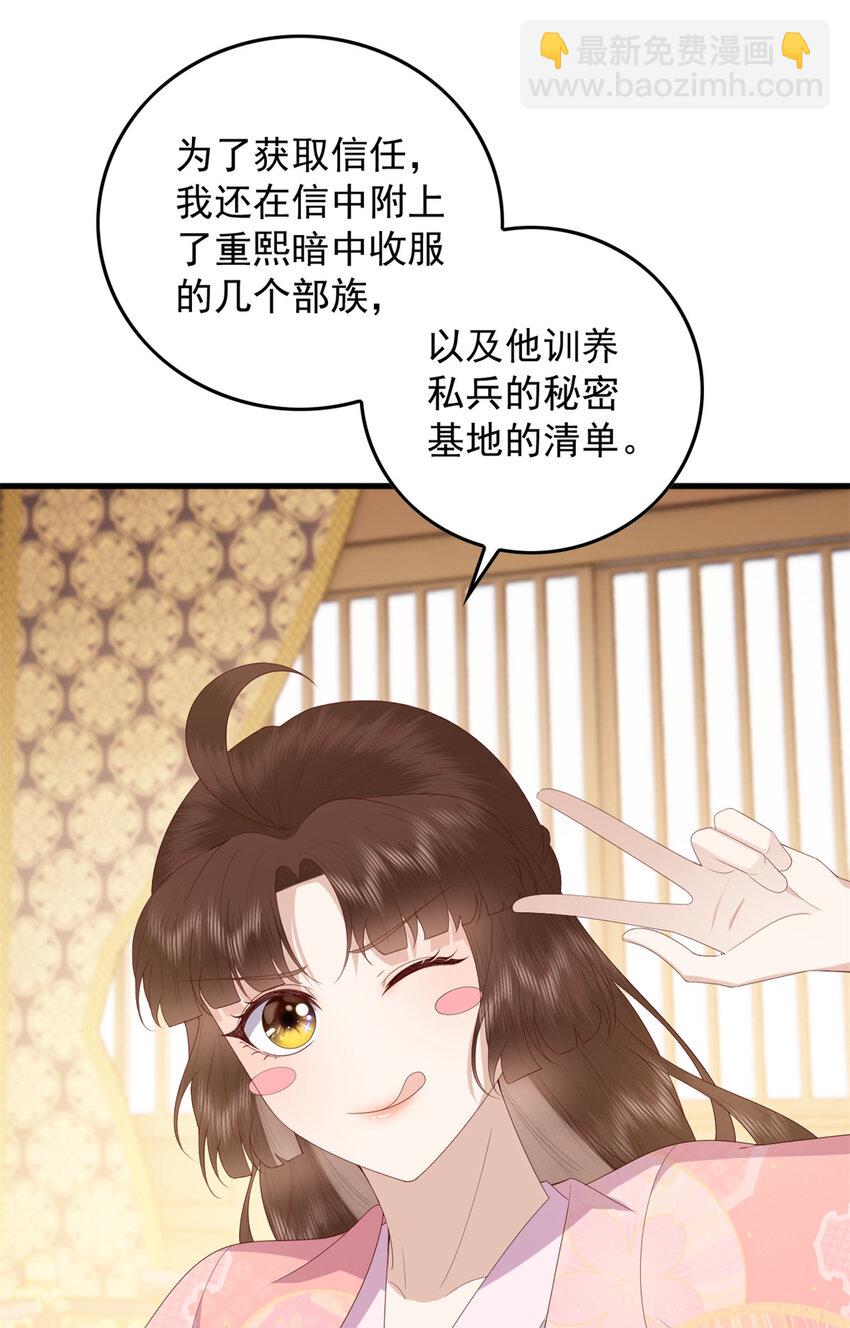 089 专家组的新发现-第91话