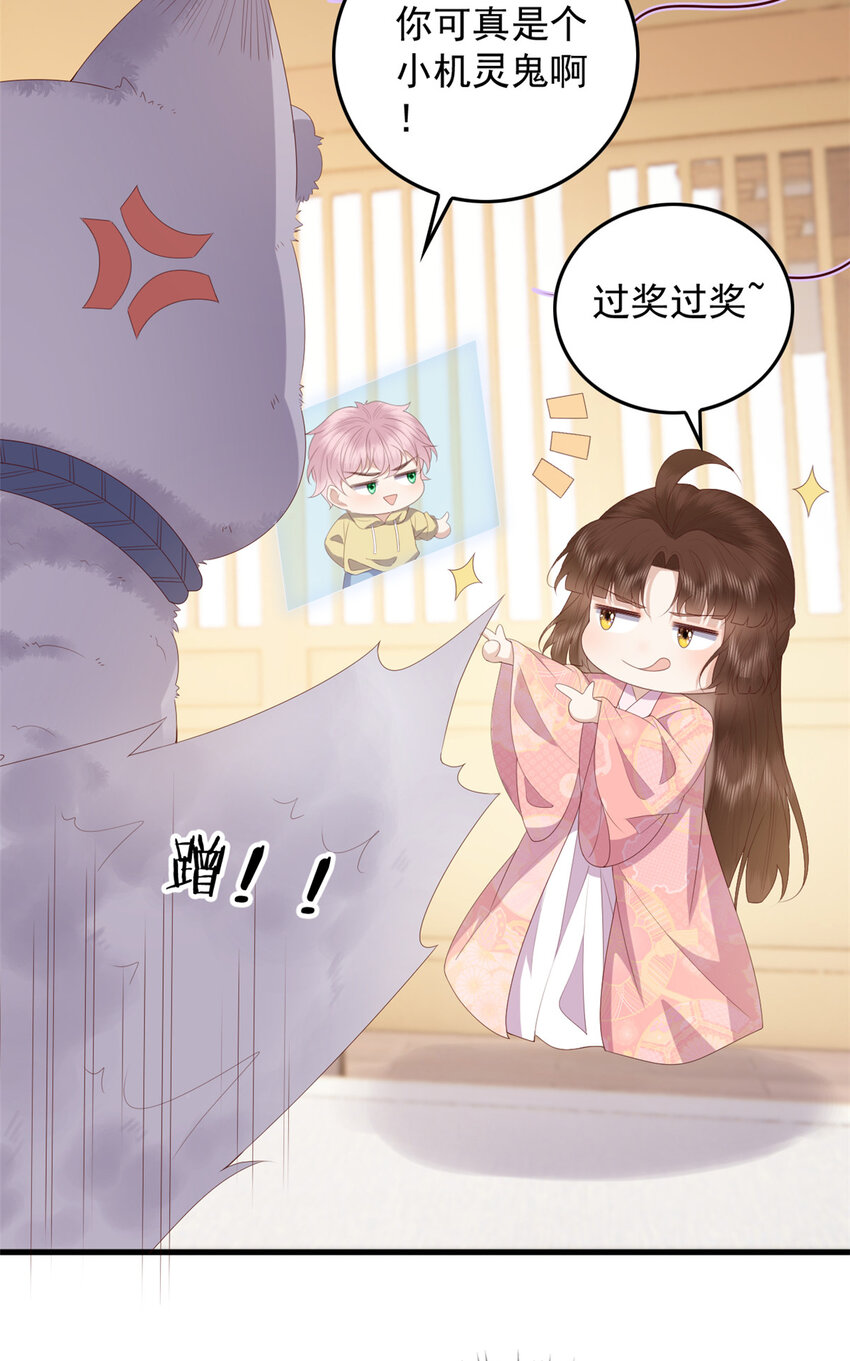 089 专家组的新发现-第91话