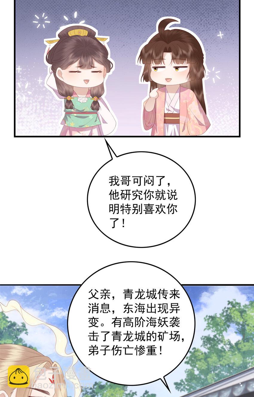 089 专家组的新发现-第91话