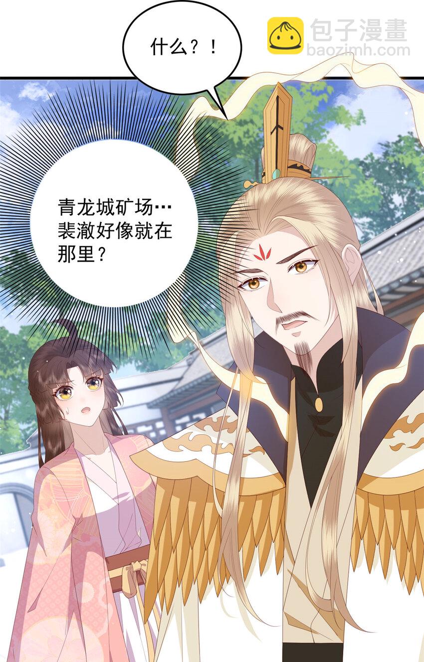 089 专家组的新发现-第91话