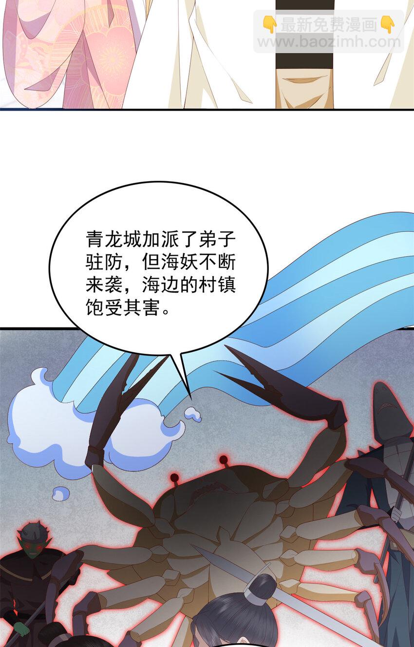 089 专家组的新发现-第91话