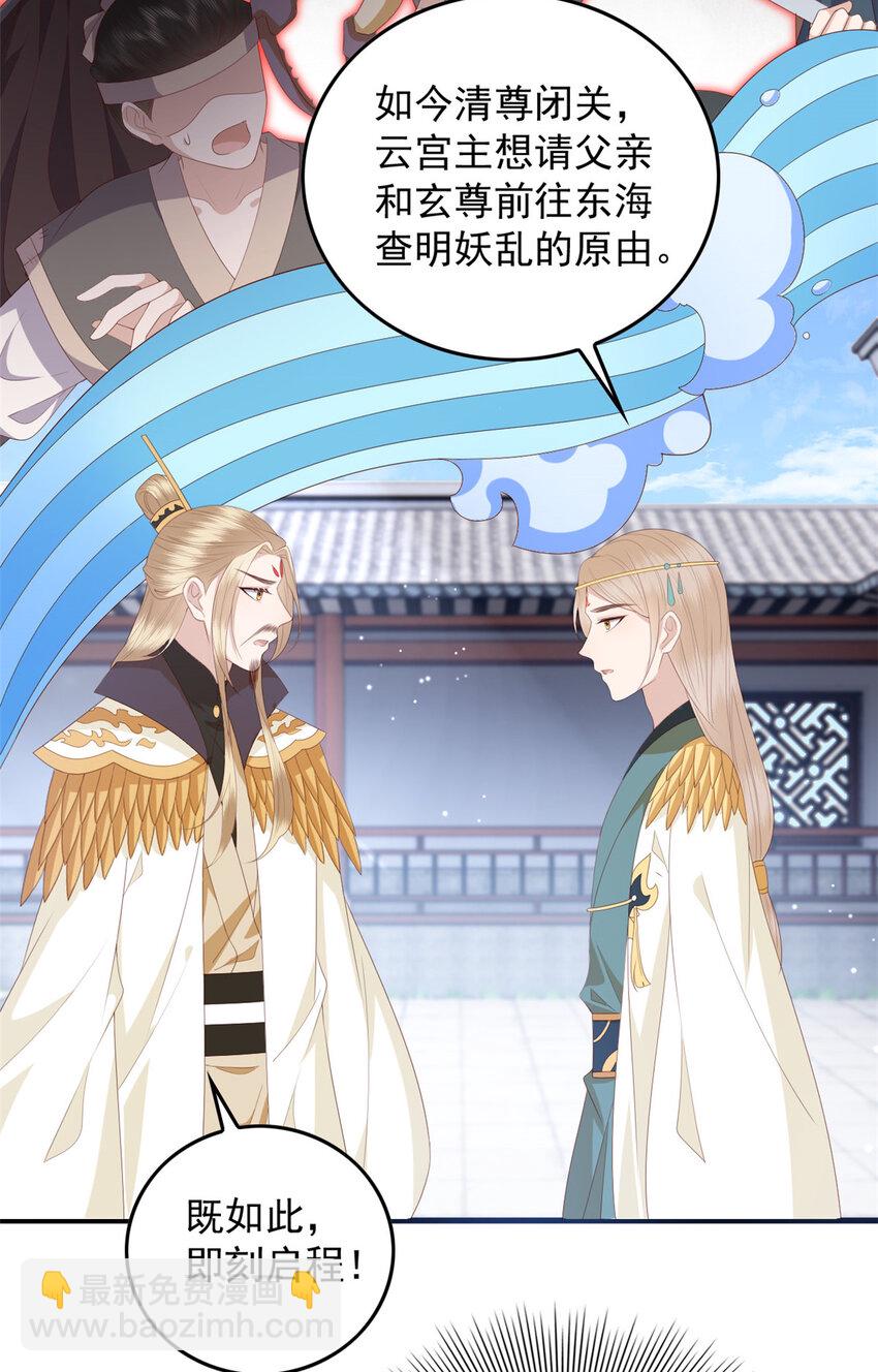 089 专家组的新发现-第91话