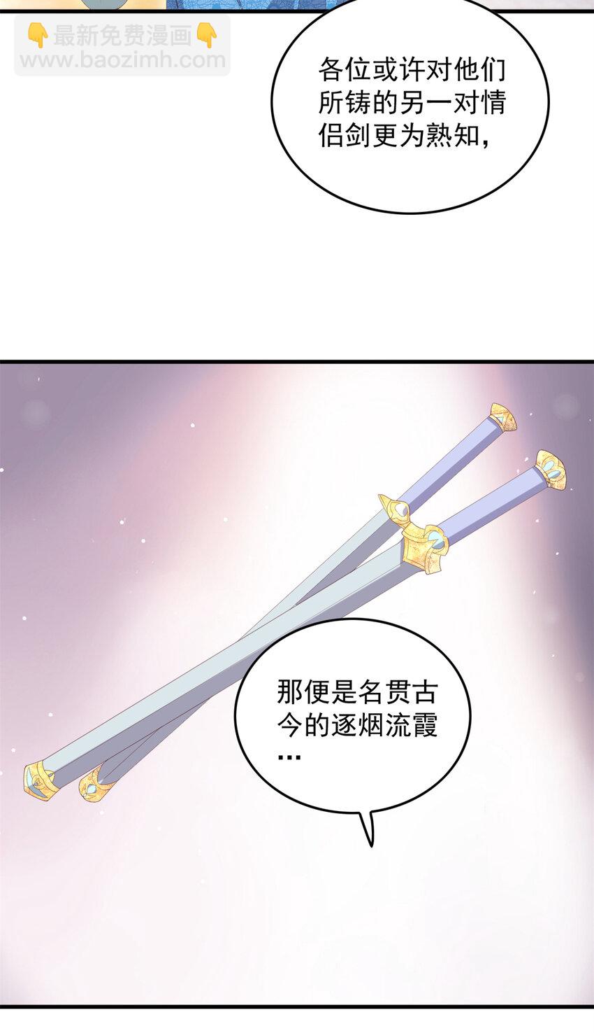 091 拍价进行时-第93话