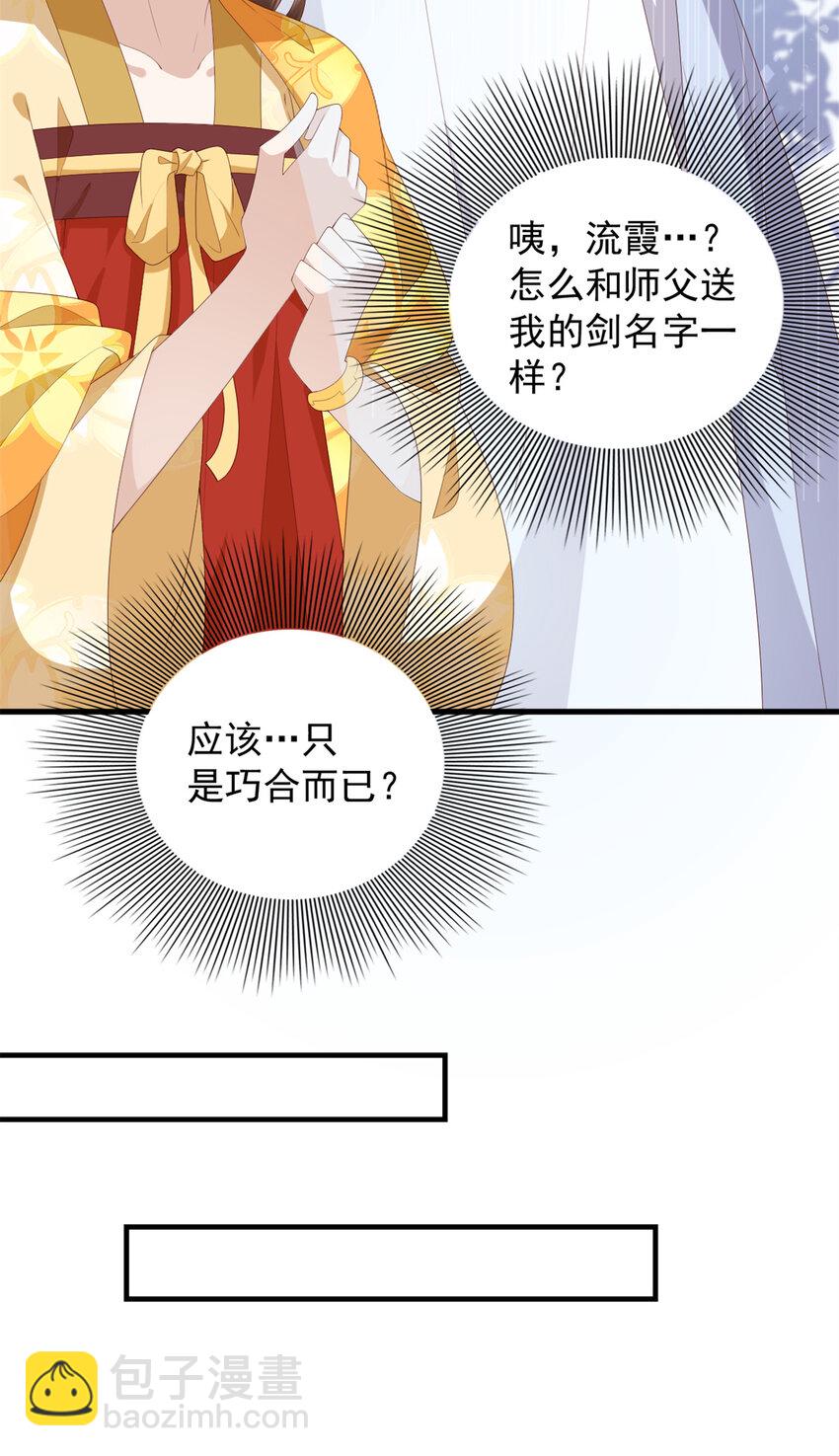 091 拍价进行时-第93话