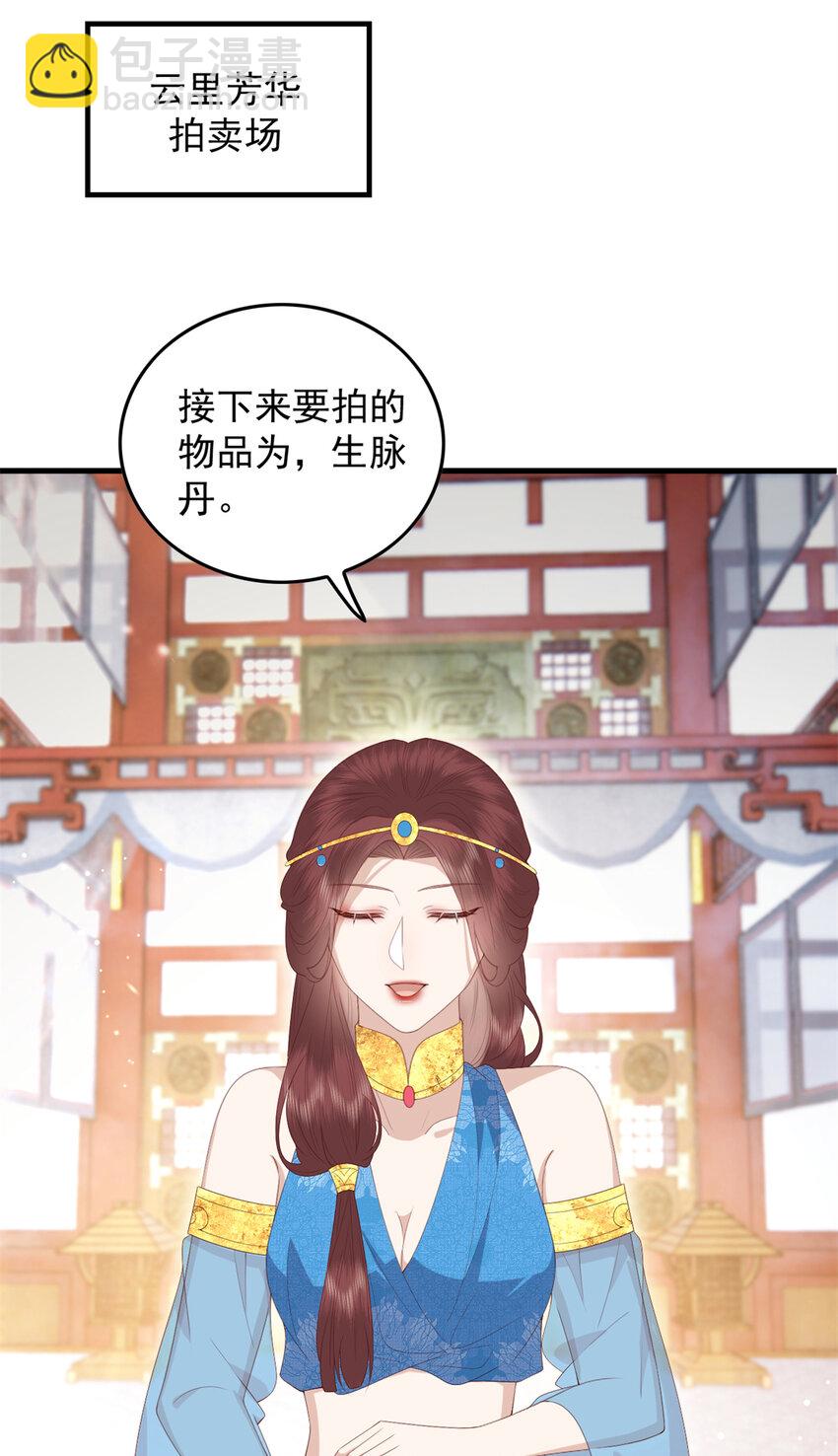 091 拍价进行时-第93话