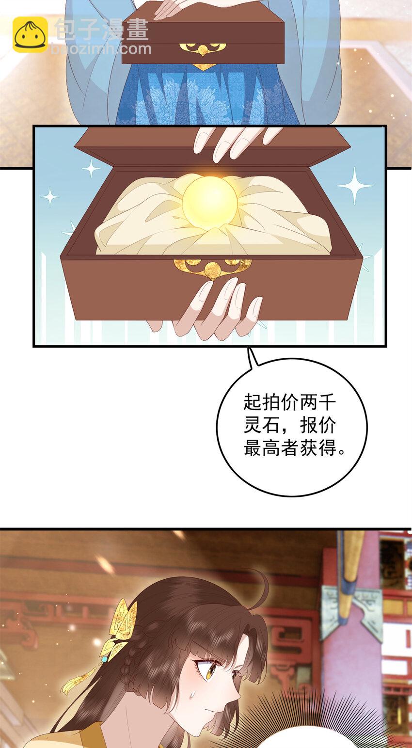 091 拍价进行时-第93话