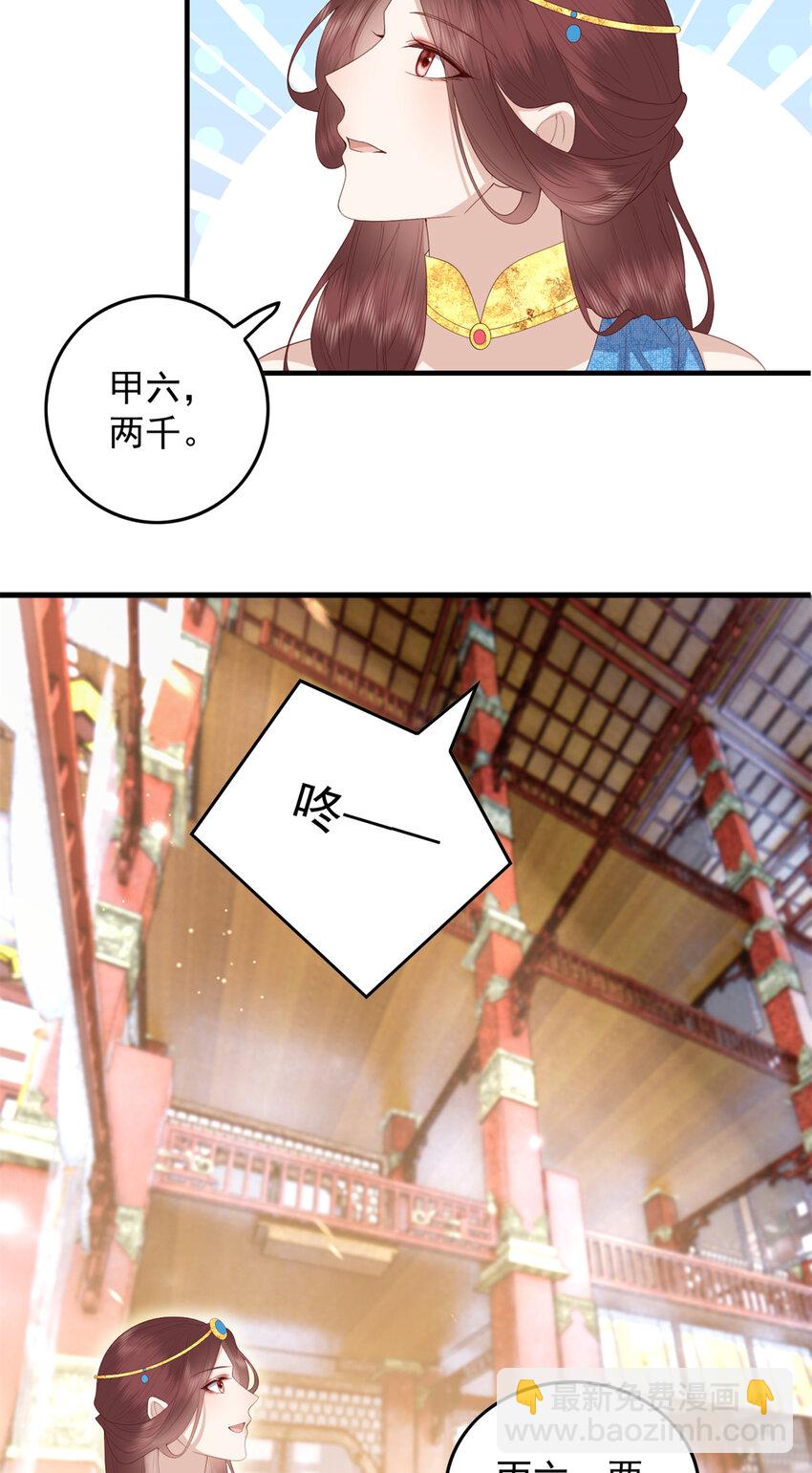 091 拍价进行时-第93话